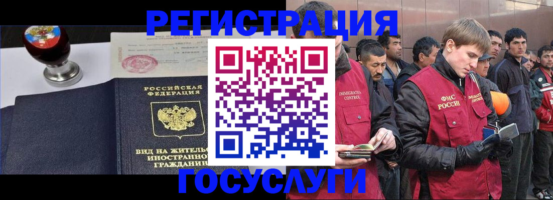 прописка иностранных граждан в Кировграде