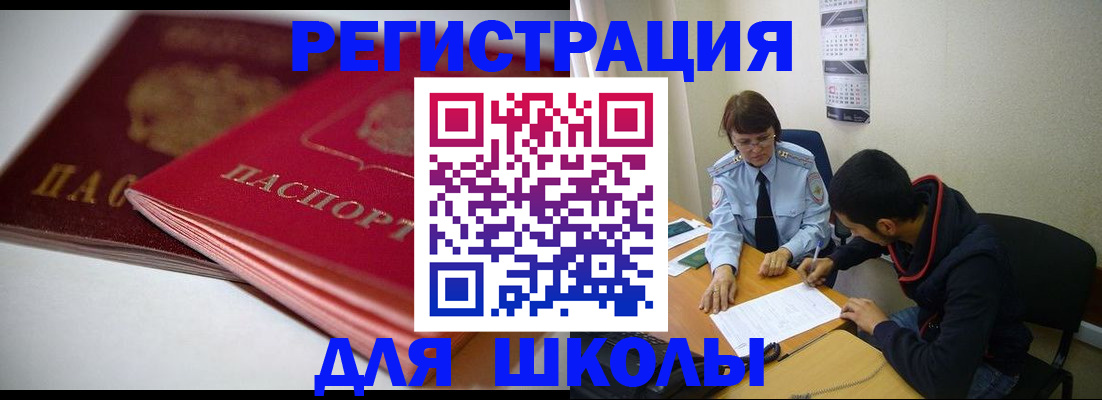временная регистрация 2025 в Кировграде