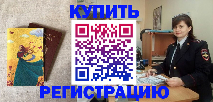 где прописаться в Кировграде