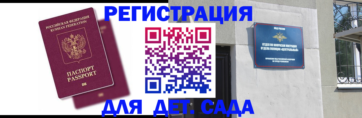 прописка гарантия в Кировграде