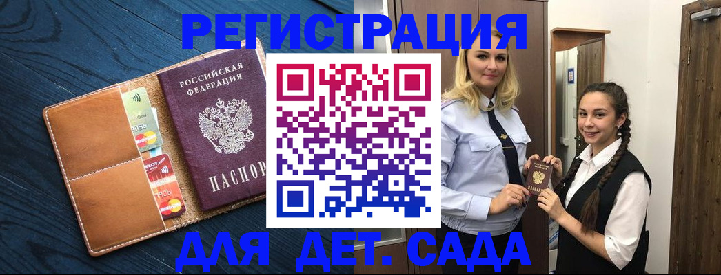 временная регистрация 2025 в Кировграде