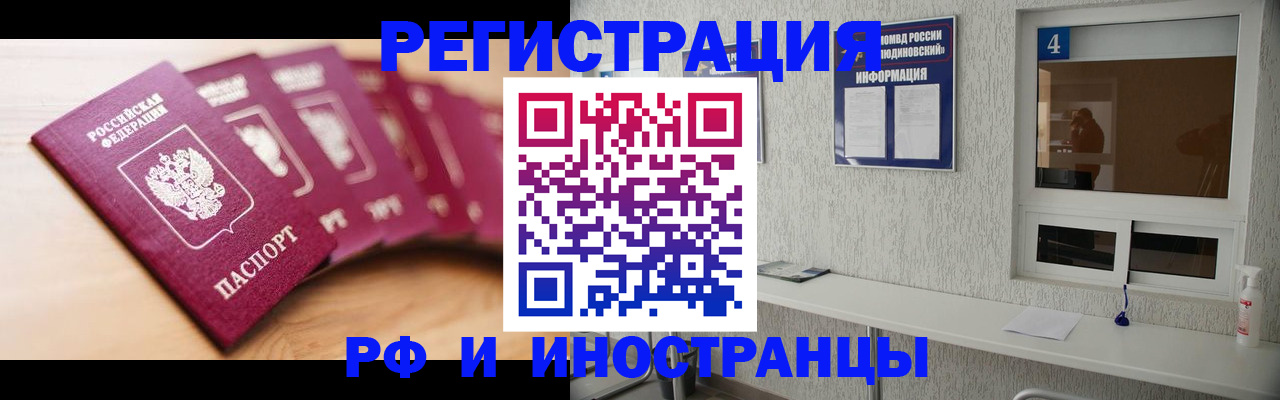 временная регистрация недорого в Кировграде